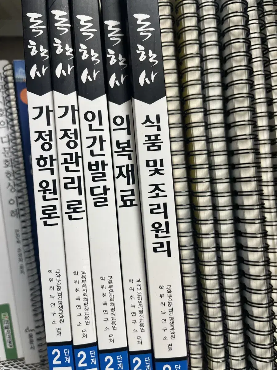 독학사 가정